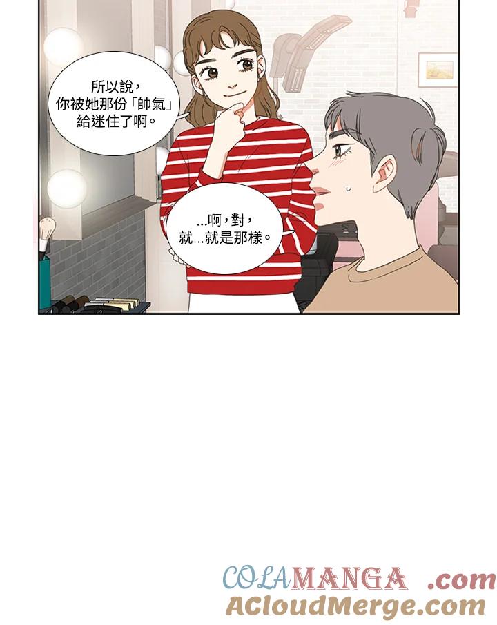 粉妆物语 第9话 第58页