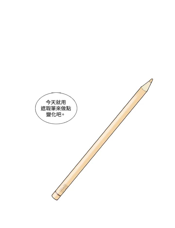 粉妆物语 第9话 第9页