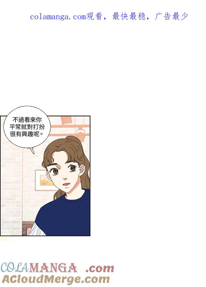 粉妆物语 第9话 第1页