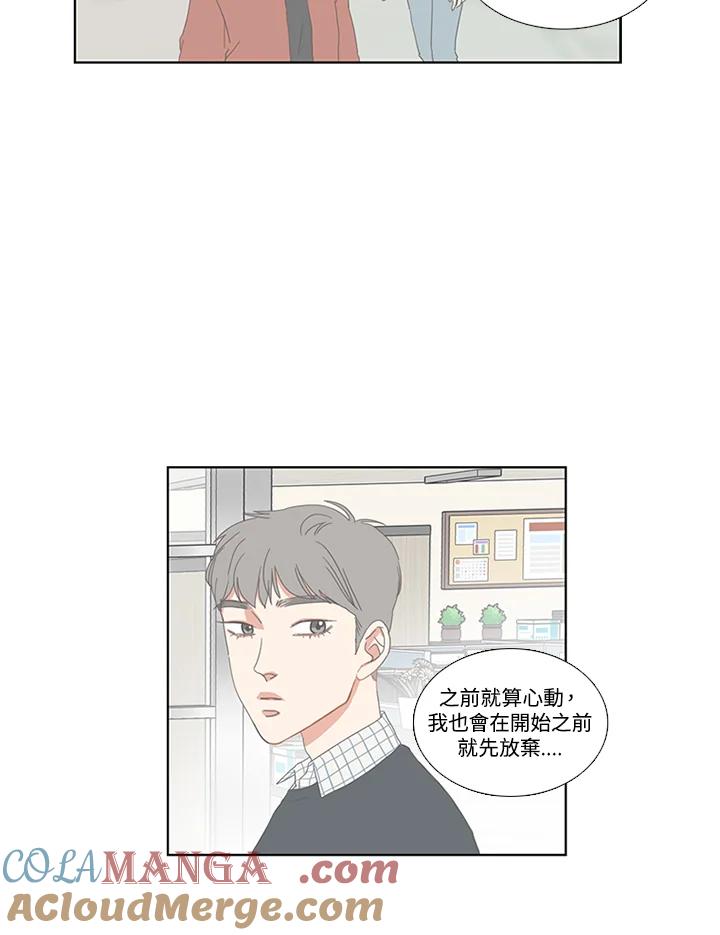 粉妆物语 第9话 第55页
