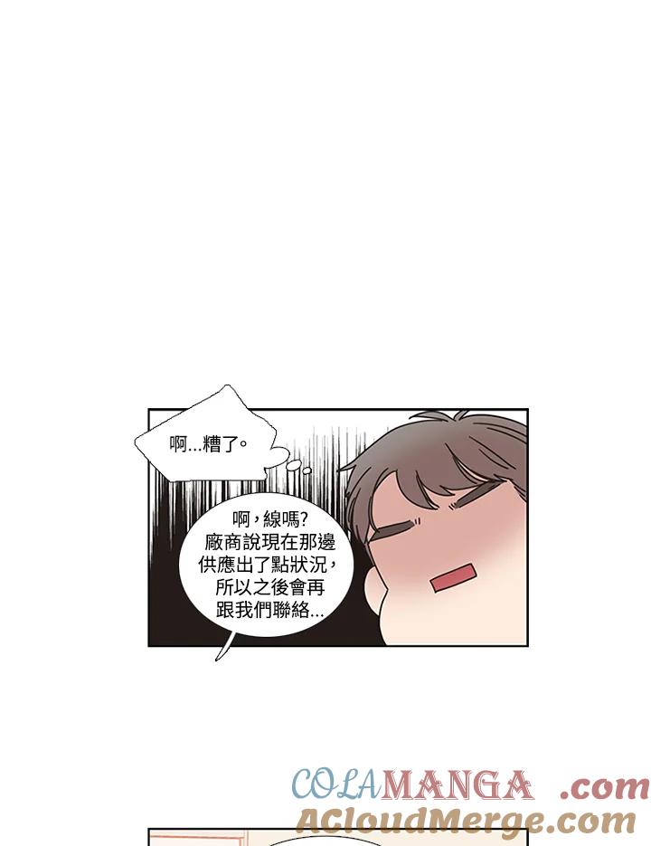 粉妆物语 第9话 第49页