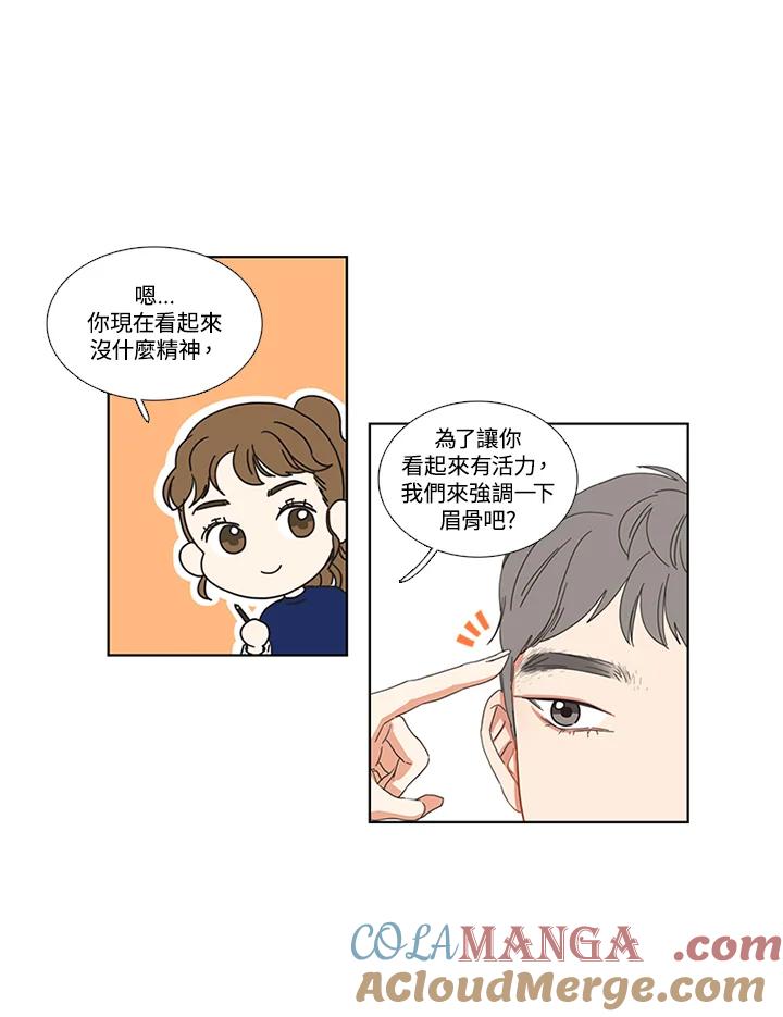 粉妆物语 第9话 第13页