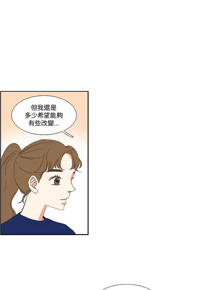 粉妆物语 第9话 第5页