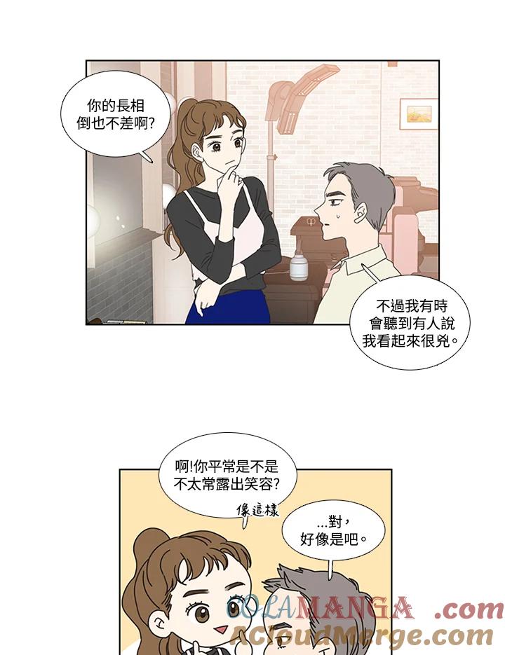 粉妆物语 第9话 第34页