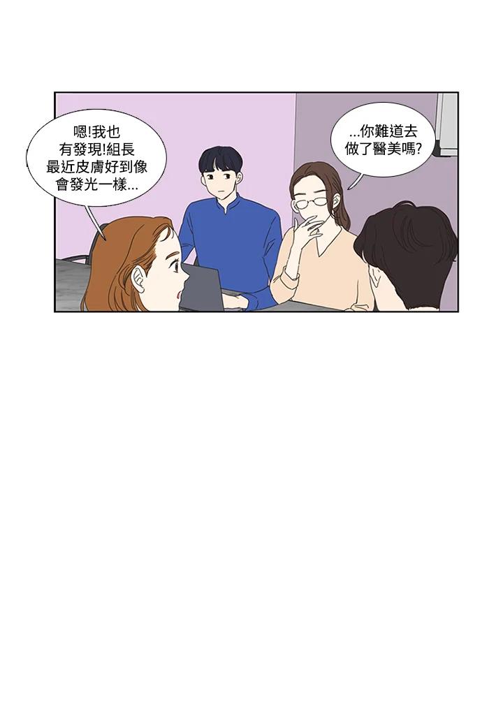 粉妆物语 第10话 第54页