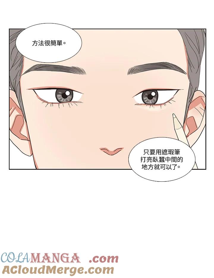 粉妆物语 第10话 第10页