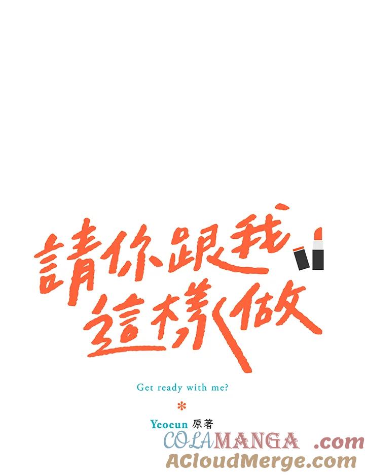 粉妆物语 第10话 第22页