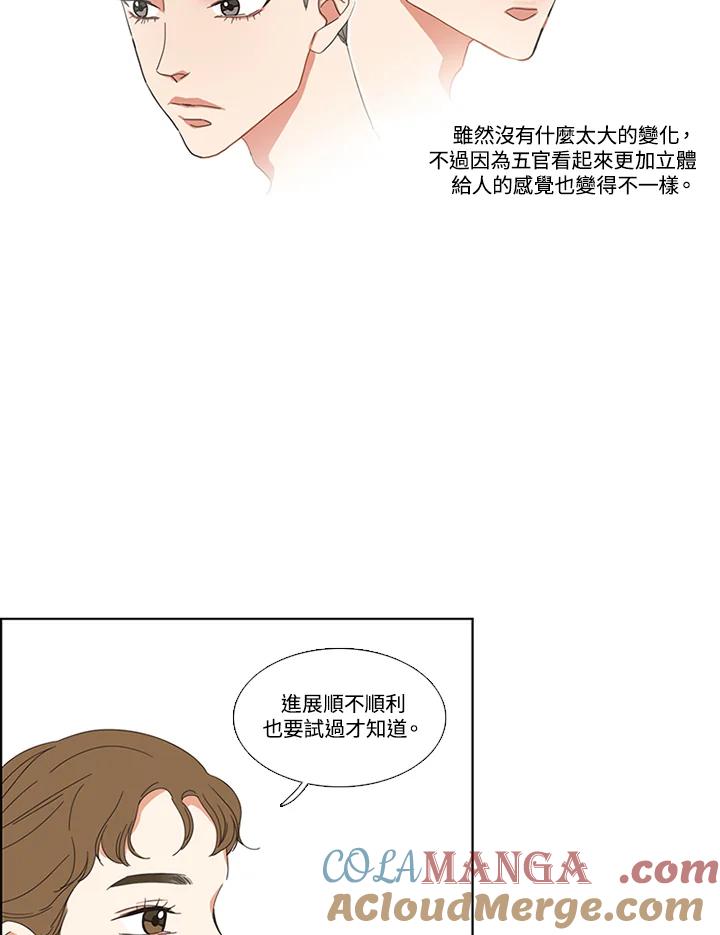粉妆物语 第10话 第19页