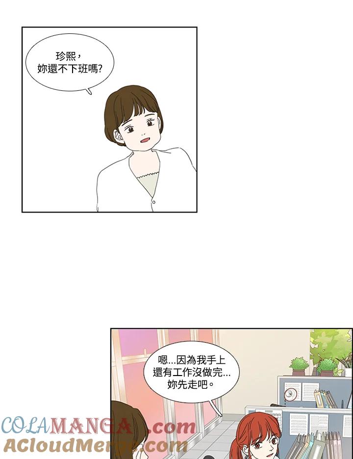 粉妆物语 第10话 第34页