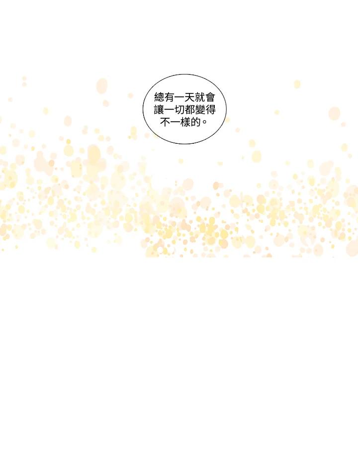 粉妆物语 第10话 第21页