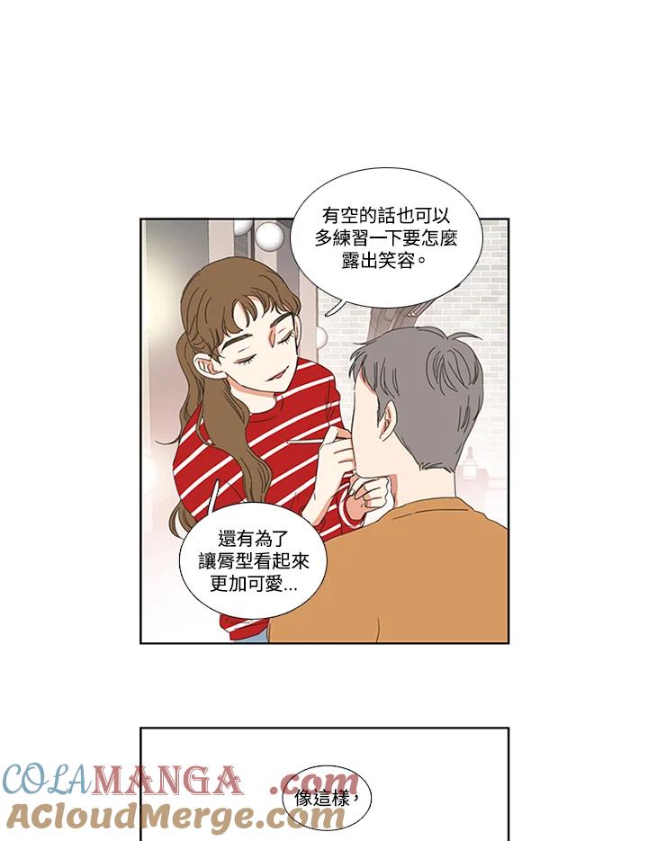 粉妆物语 第10话 第13页