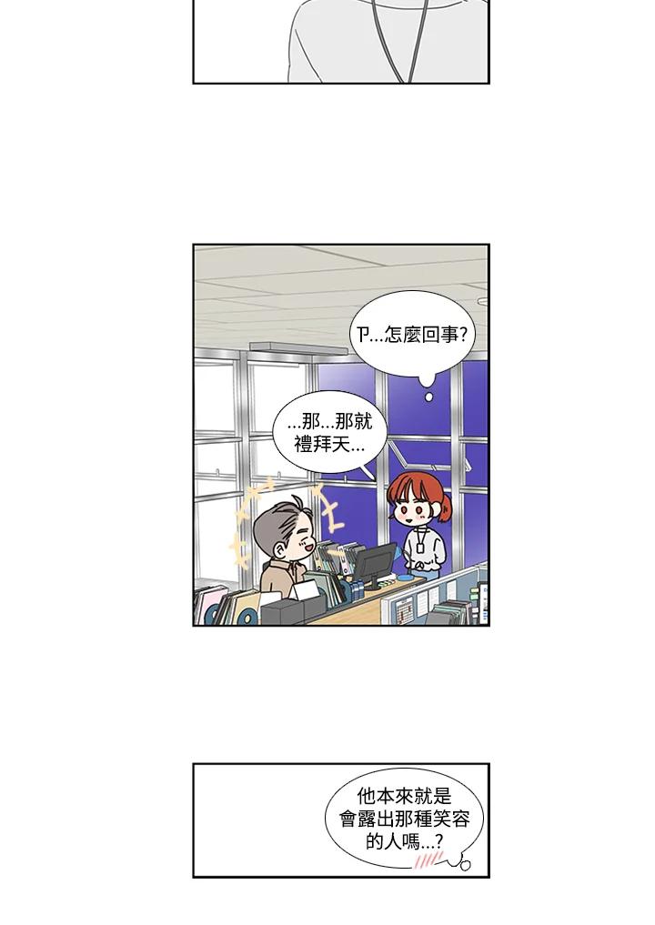 粉妆物语 第10话 第50页