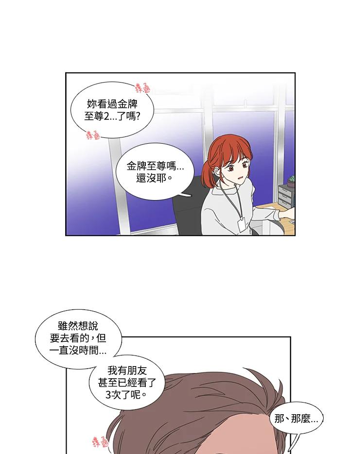 粉妆物语 第10话 第39页