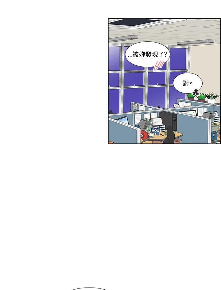 粉妆物语 第10话 第45页