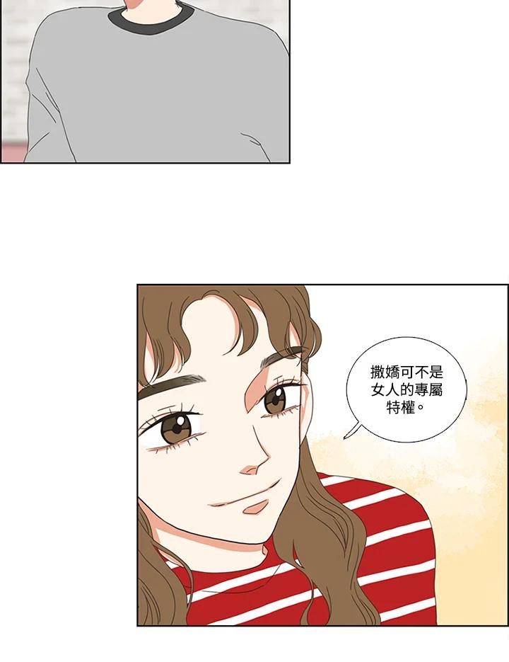 粉妆物语 第10话 第3页