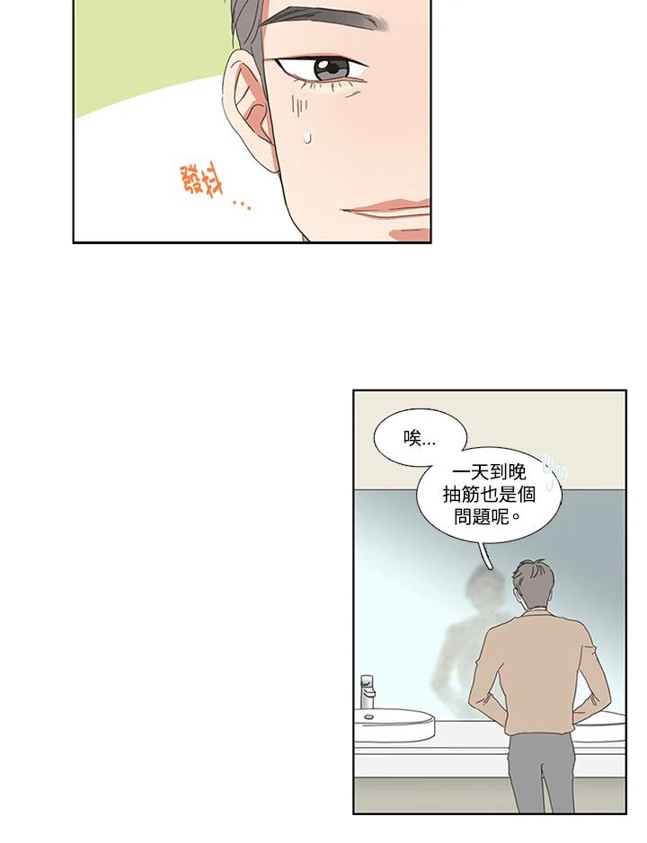 粉妆物语 第10话 第24页