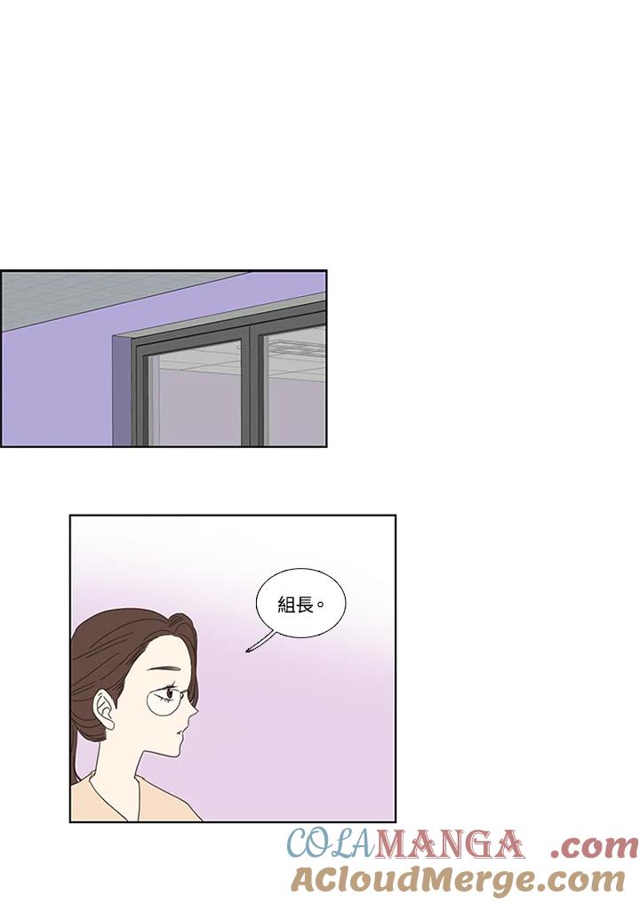 粉妆物语 第10话 第52页