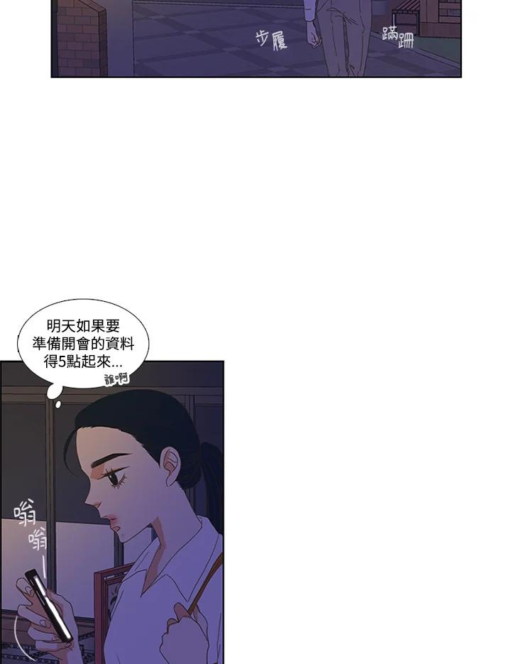 粉妆物语 第11话 第26页
