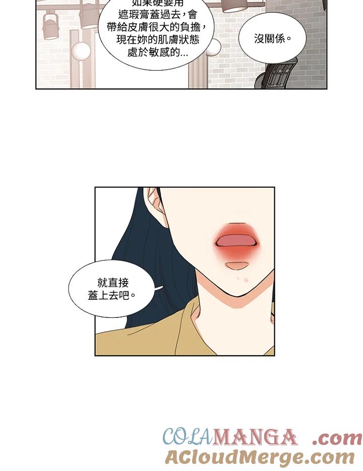 粉妆物语 第11话 第34页