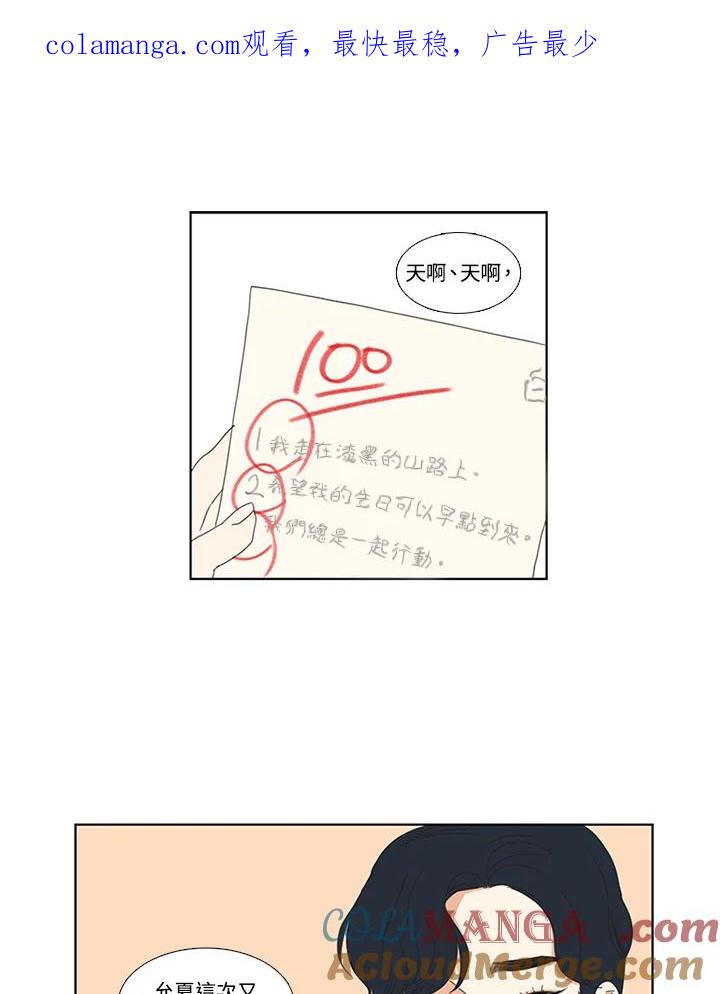 粉妆物语 第11话 第1页