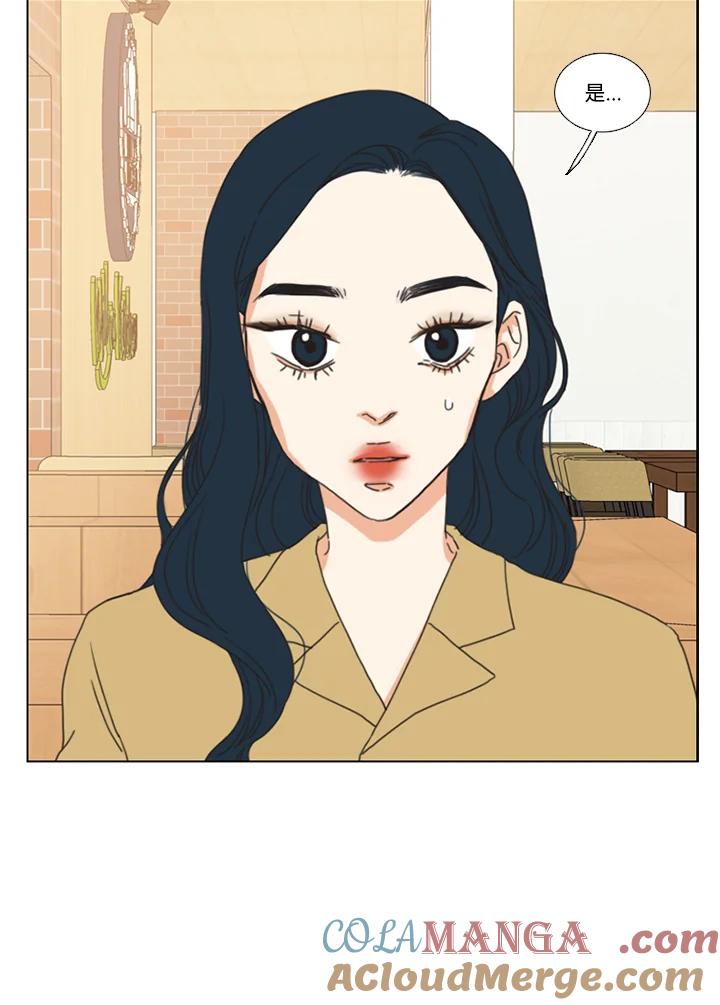 粉妆物语 第11话 第52页