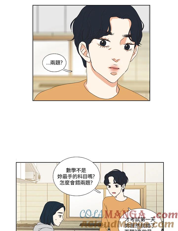 粉妆物语 第11话 第7页