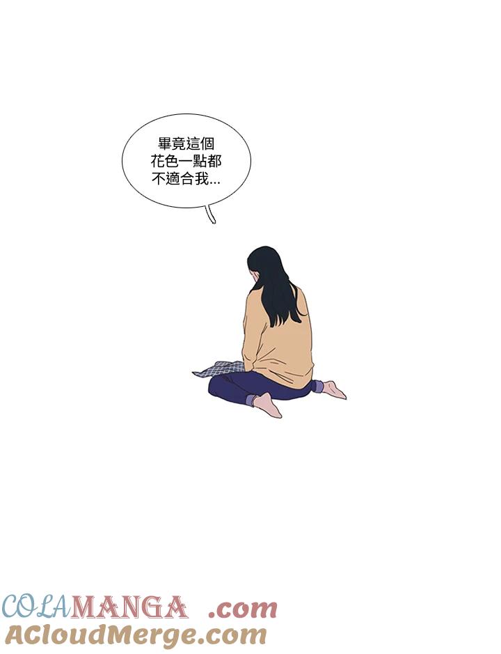 粉妆物语 第11话 第16页