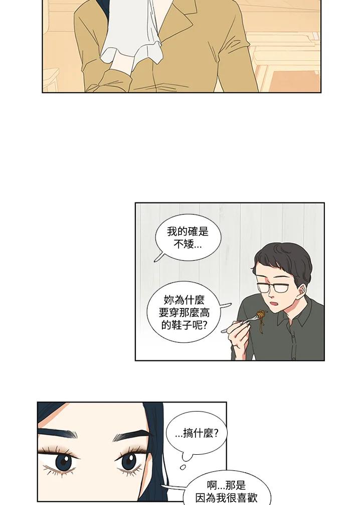 粉妆物语 第11话 第57页