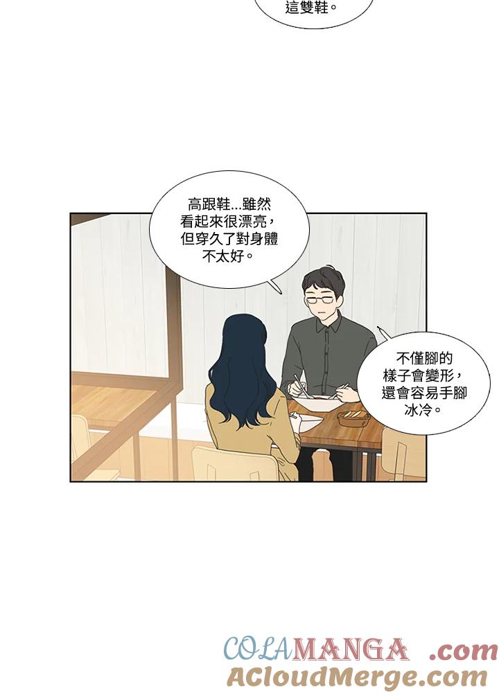 粉妆物语 第11话 第58页