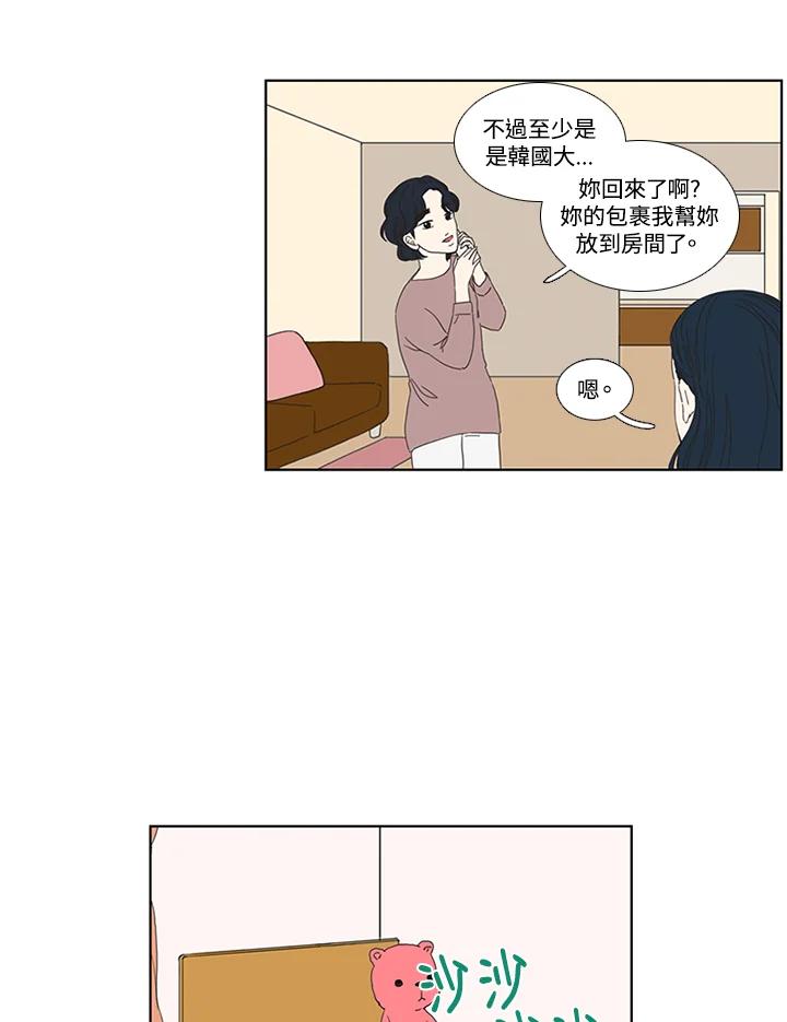 粉妆物语 第11话 第14页