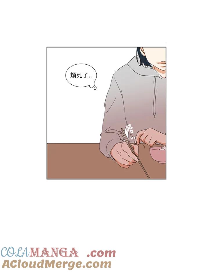 粉妆物语 第11话 第10页
