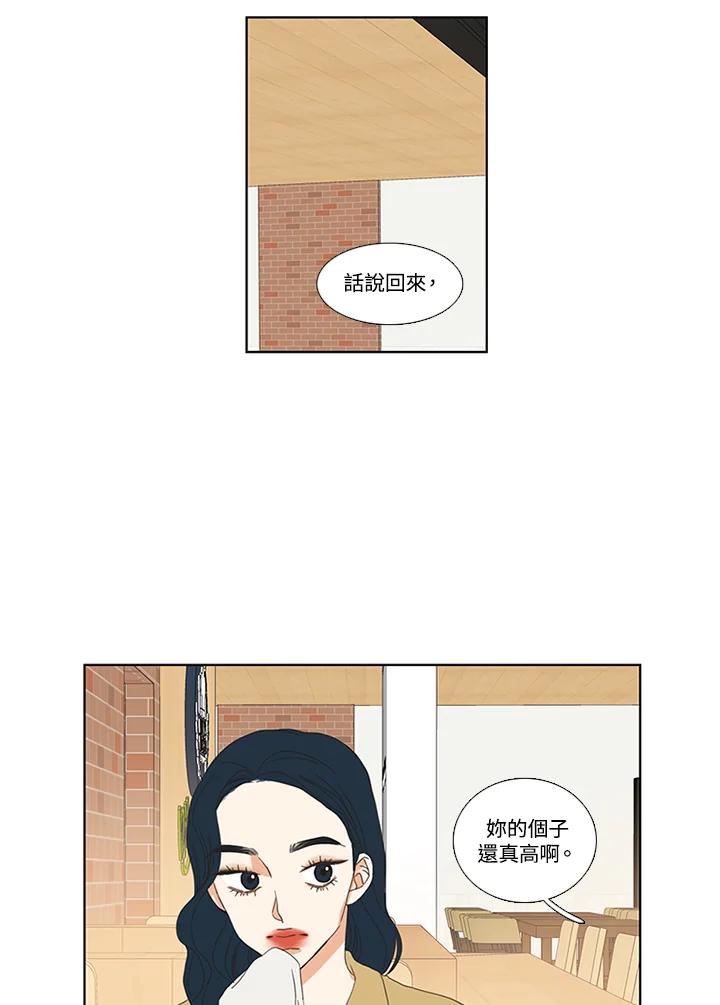 粉妆物语 第11话 第56页
