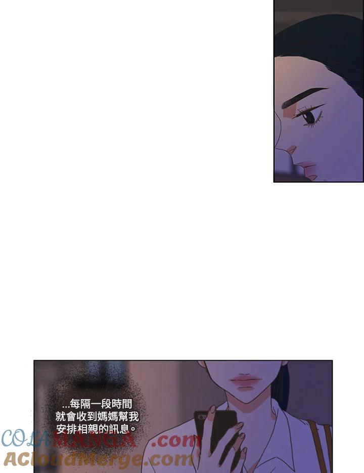 粉妆物语 第11话 第28页