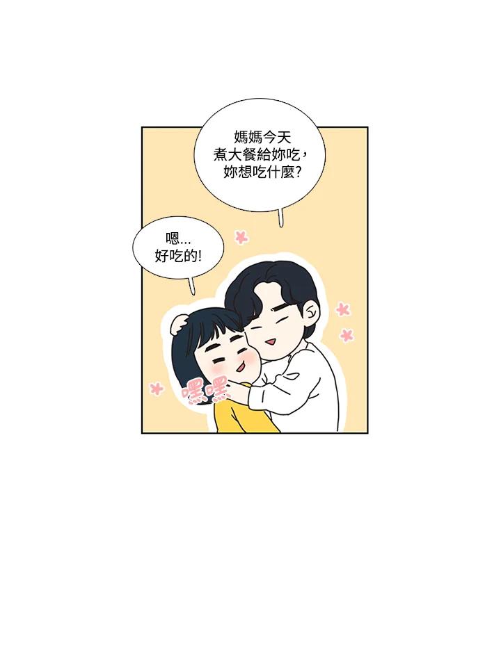 粉妆物语 第11话 第3页