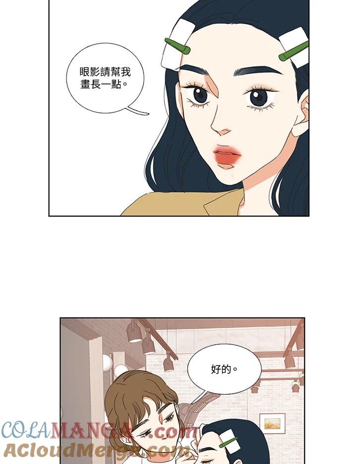 粉妆物语 第11话 第31页