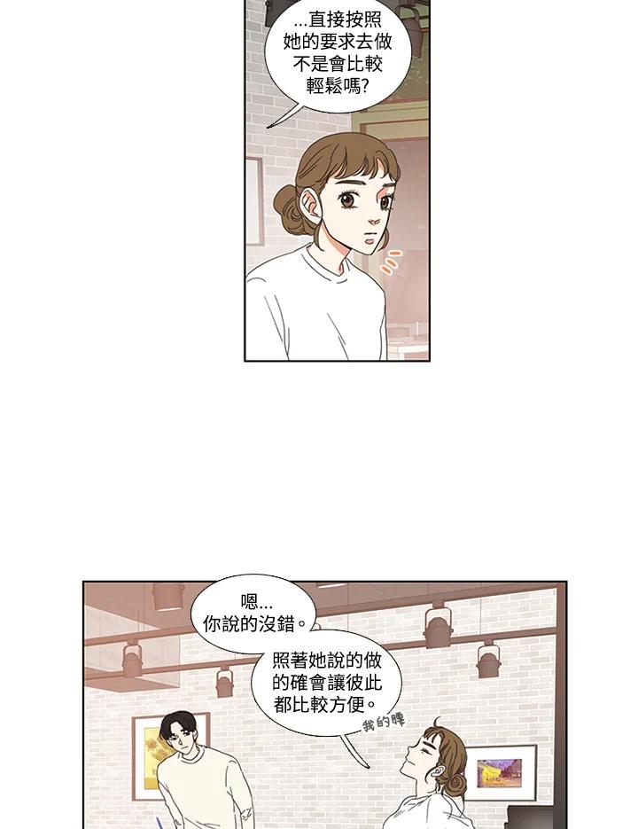 粉妆物语 第11话 第39页