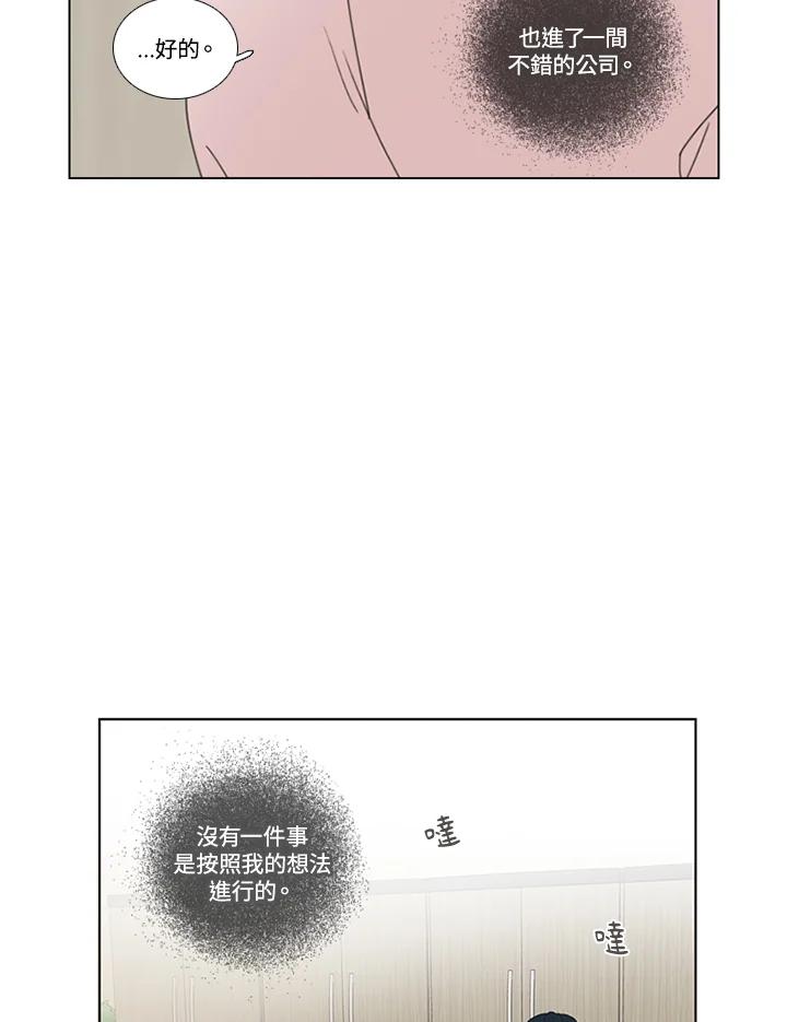 粉妆物语 第11话 第21页