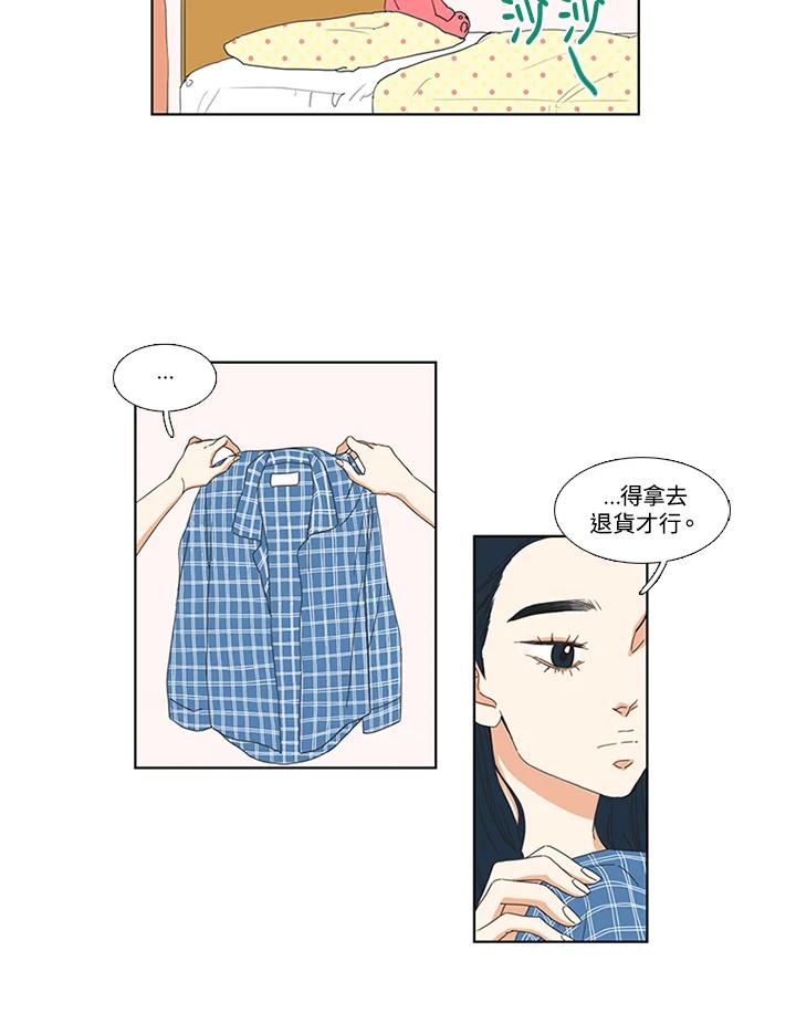 粉妆物语 第11话 第15页
