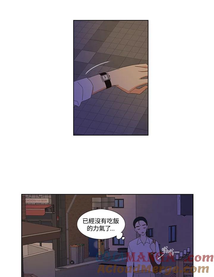 粉妆物语 第11话 第25页