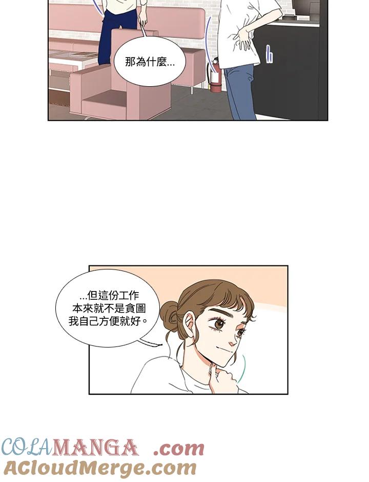 粉妆物语 第11话 第40页