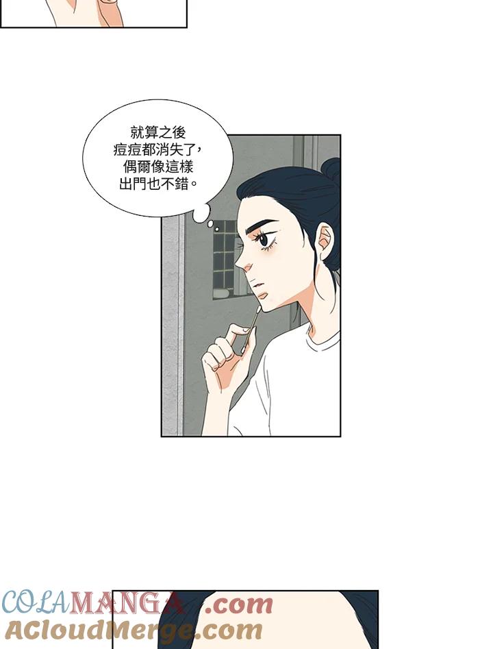 粉妆物语 第12话 第46页