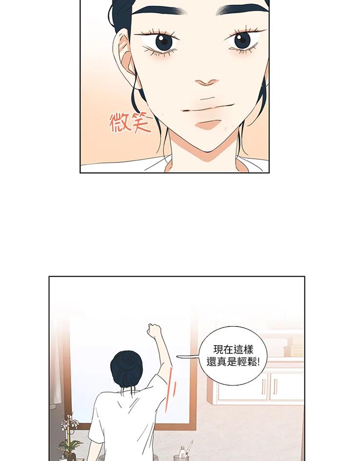 粉妆物语 第12话 第47页