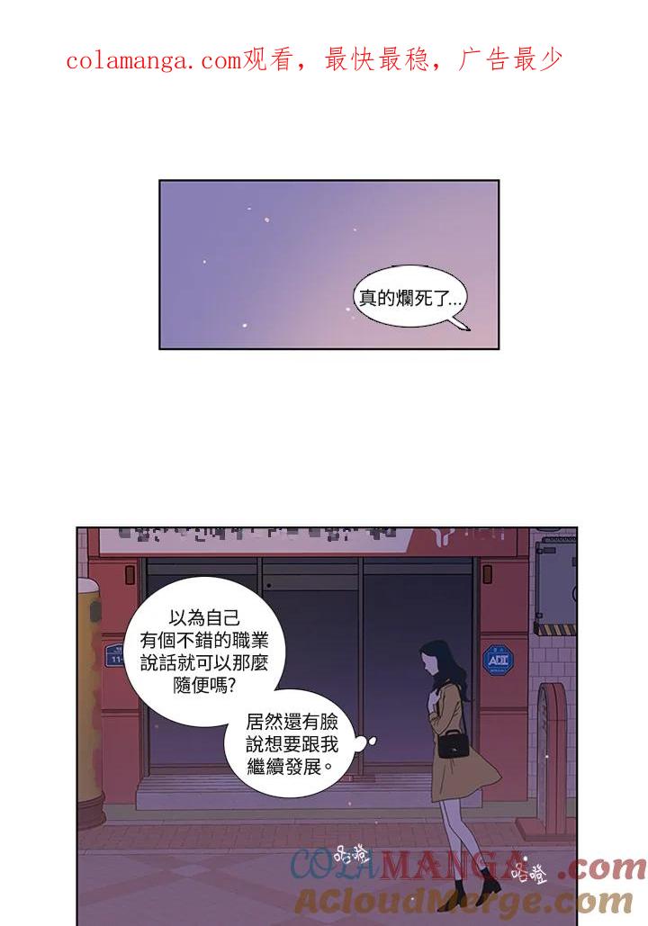 粉妆物语 第12话 第1页