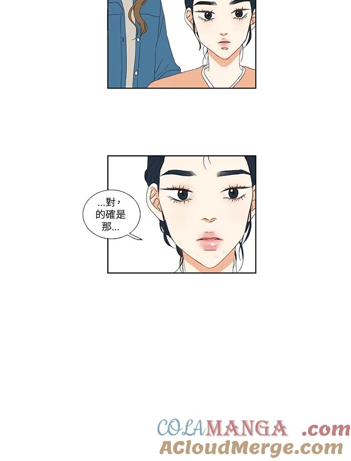 粉妆物语 第12话 第34页