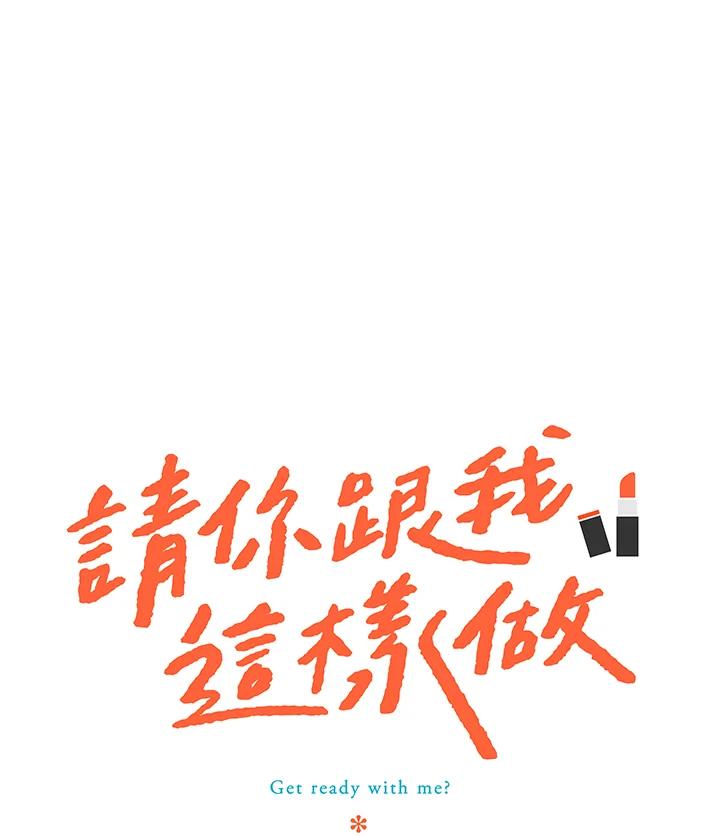 粉妆物语 第12话 第12页