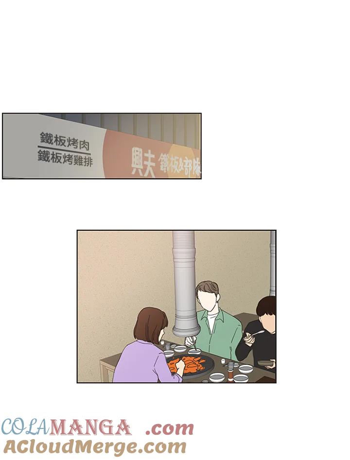 粉妆物语 第12话 第49页