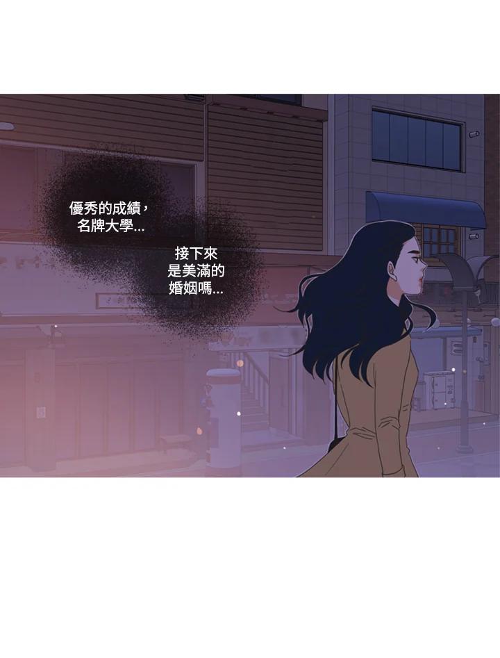 粉妆物语 第12话 第5页