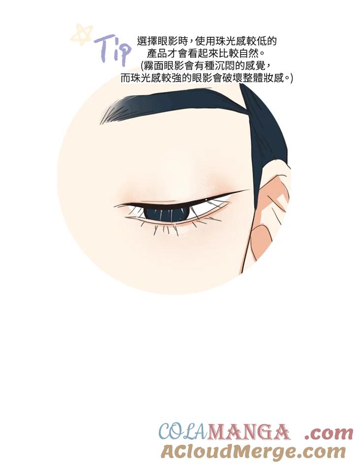 粉妆物语 第12话 第28页