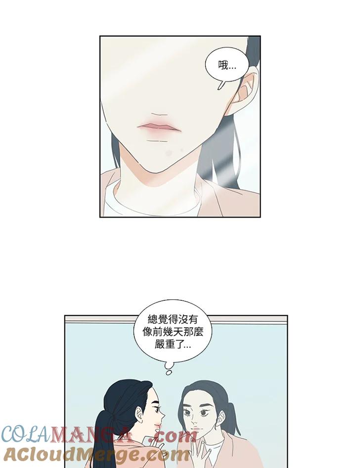 粉妆物语 第12话 第40页