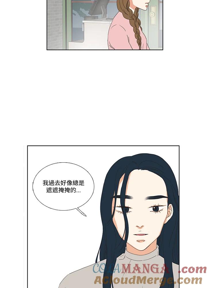 粉妆物语 第13话 第34页
